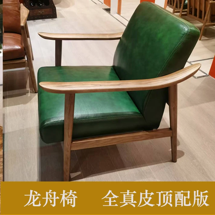 蓝太平洋家居 龙舟椅 茶室客人椅 单人休闲椅 全真皮纯实木顶配版