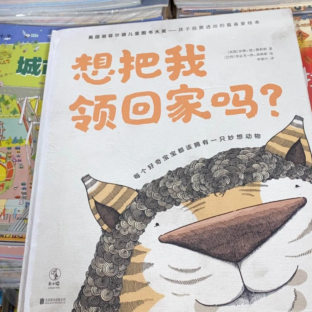 想把我带回家吗  微瑕