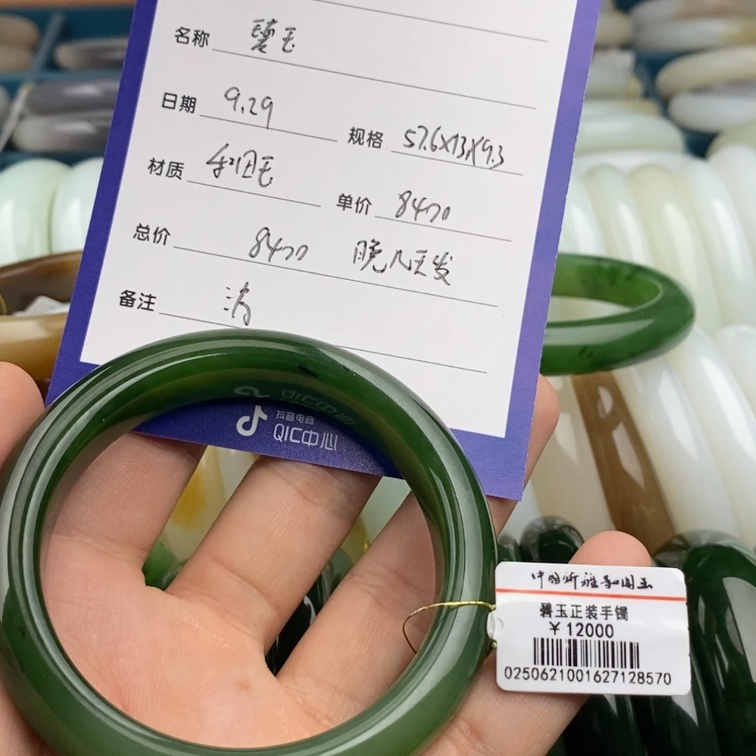 和田玉未镶嵌手镯碧玉