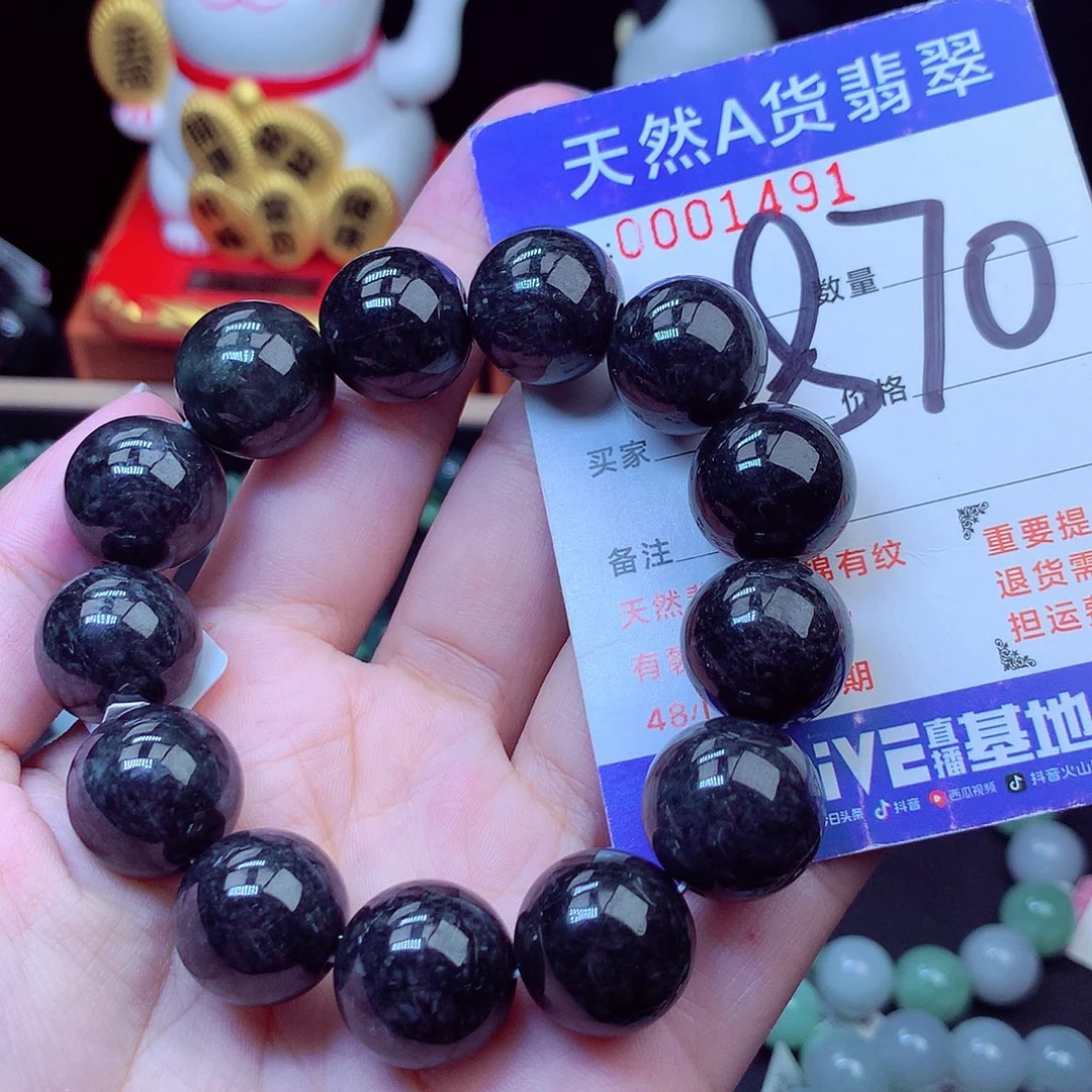 翡翠未镶嵌毛衣链16➕