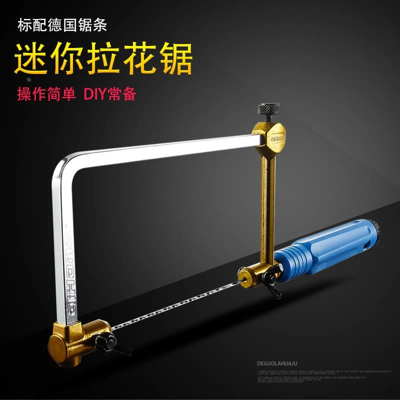 DIY迷你曲线锯多功能小型手工锯木工拉花锯钢丝锯企鹅锯条U型锯子