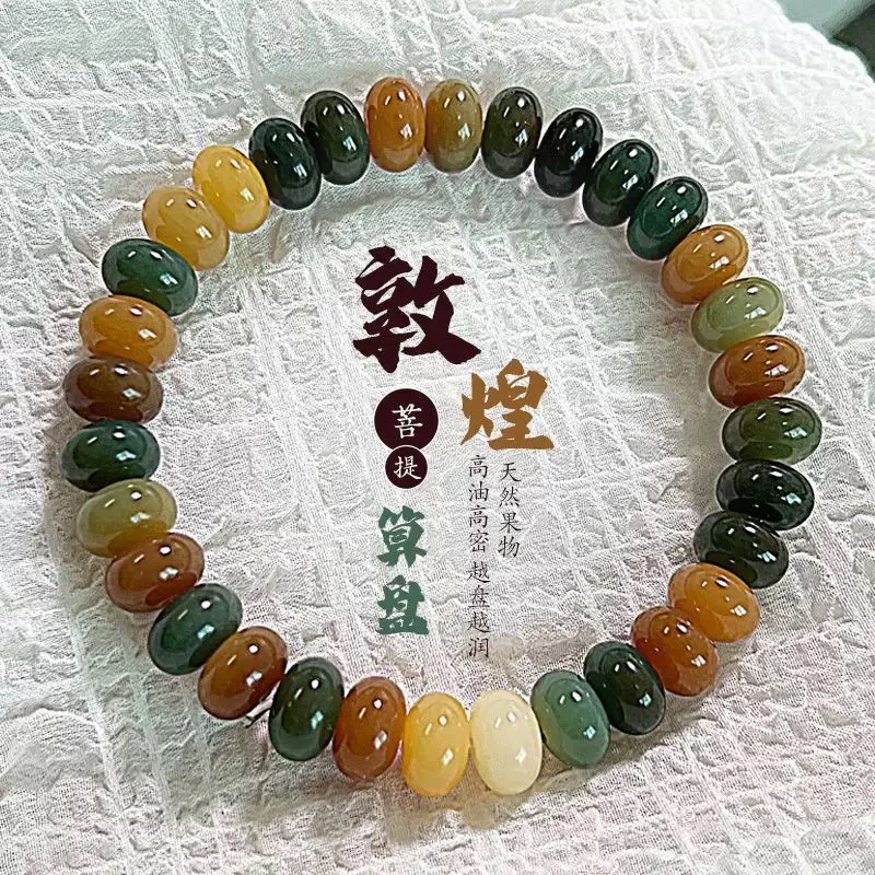 精品敦煌算盘珠【9*6mm】天然菩提根散珠文玩绕指柔佛珠手串