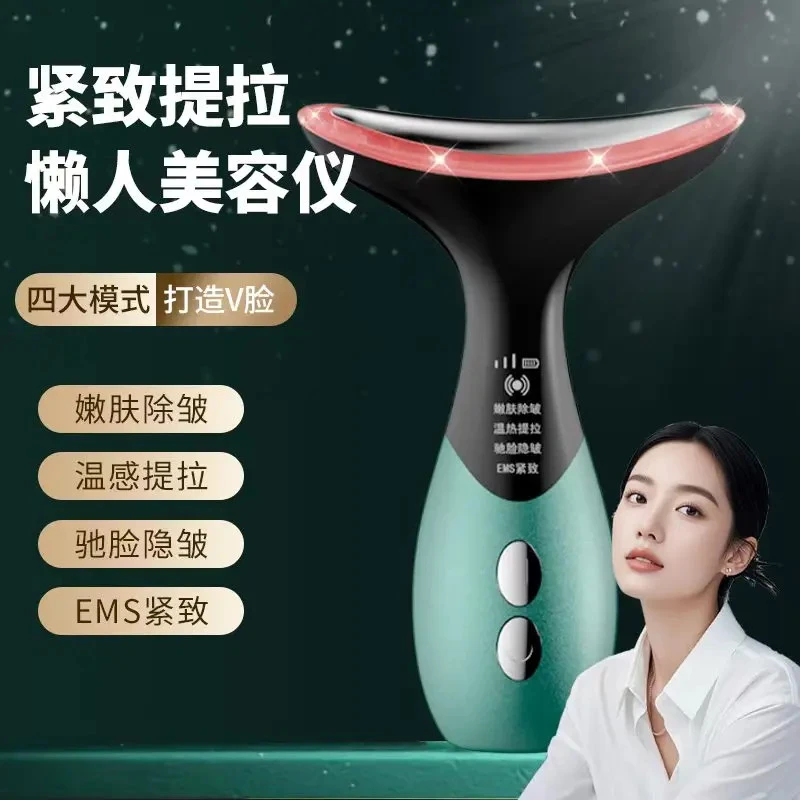 【充电款】光波震动按摩美容仪面部提拉导入紧致微电流热敷美容仪