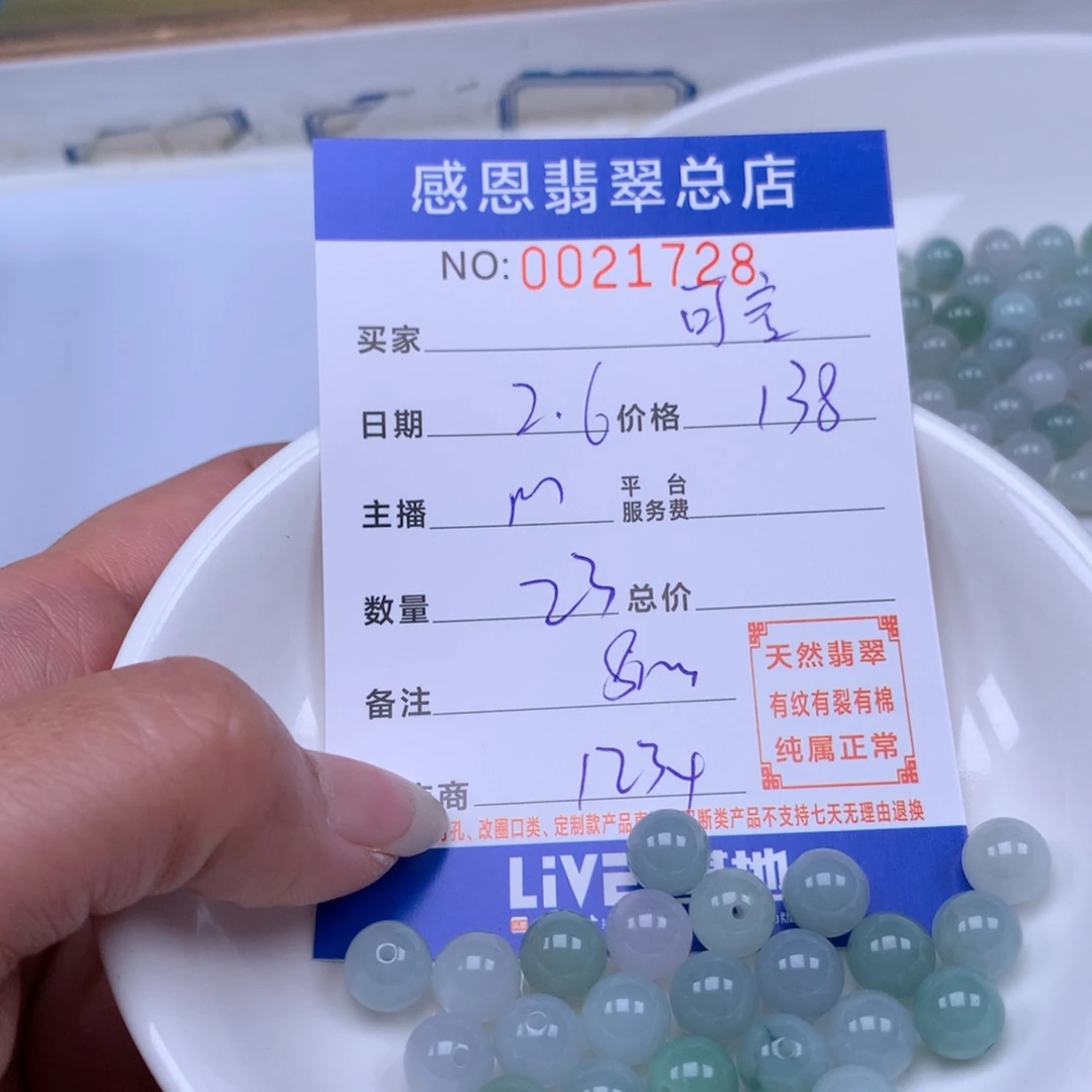 翡翠手链足铂镶嵌可*