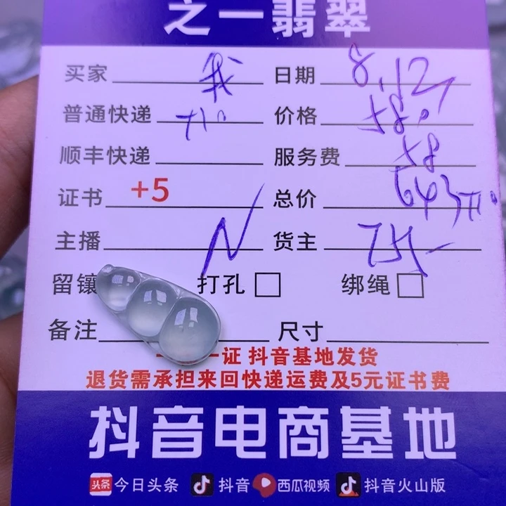 翡翠未镶嵌颈饰我****学