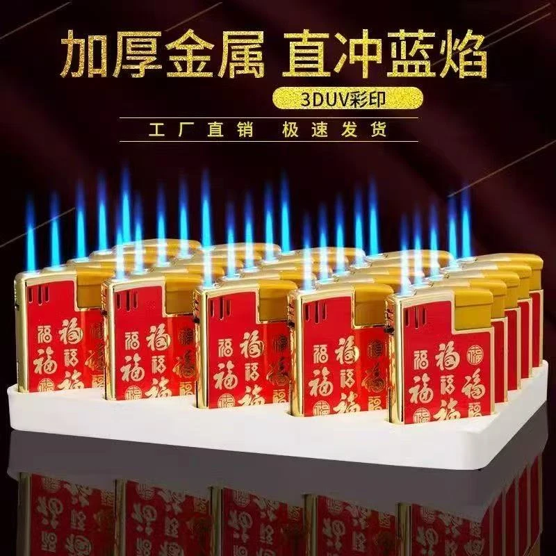大金砖加厚加宽防风打火机蓝焰直冲防爆可循环充气户外商超零售