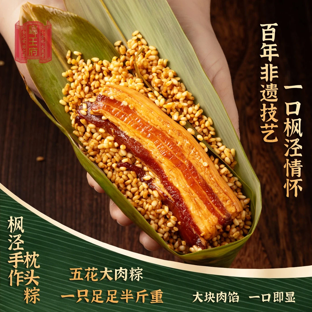 [6只装]金山枫泾枕头粽手工非遗五花大肉粽250g半斤重250g*6只