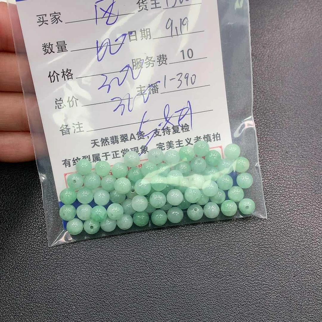 散珠翡翠风**虹翡翠散珠多样性发自选