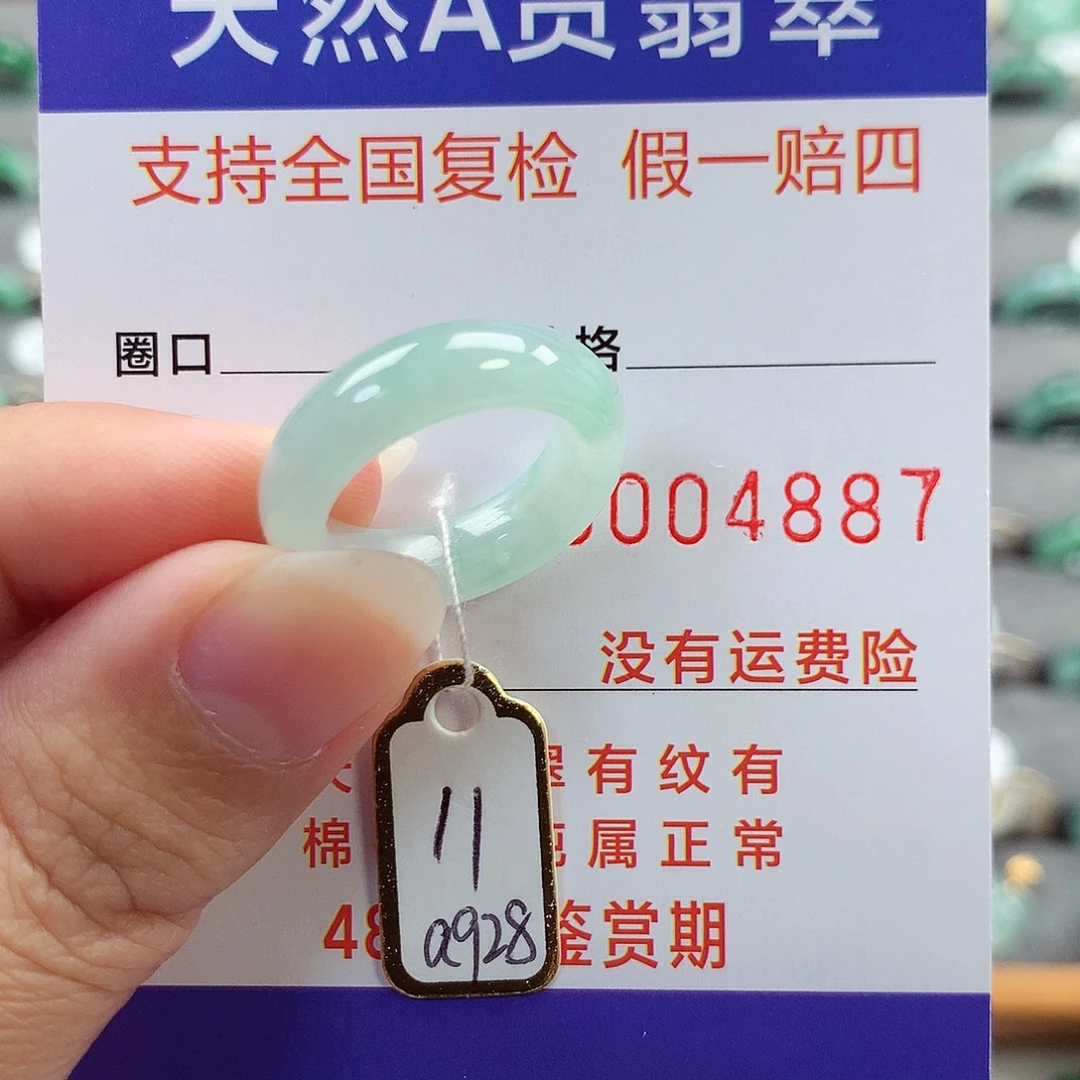 翡翠未镶嵌戒指11号