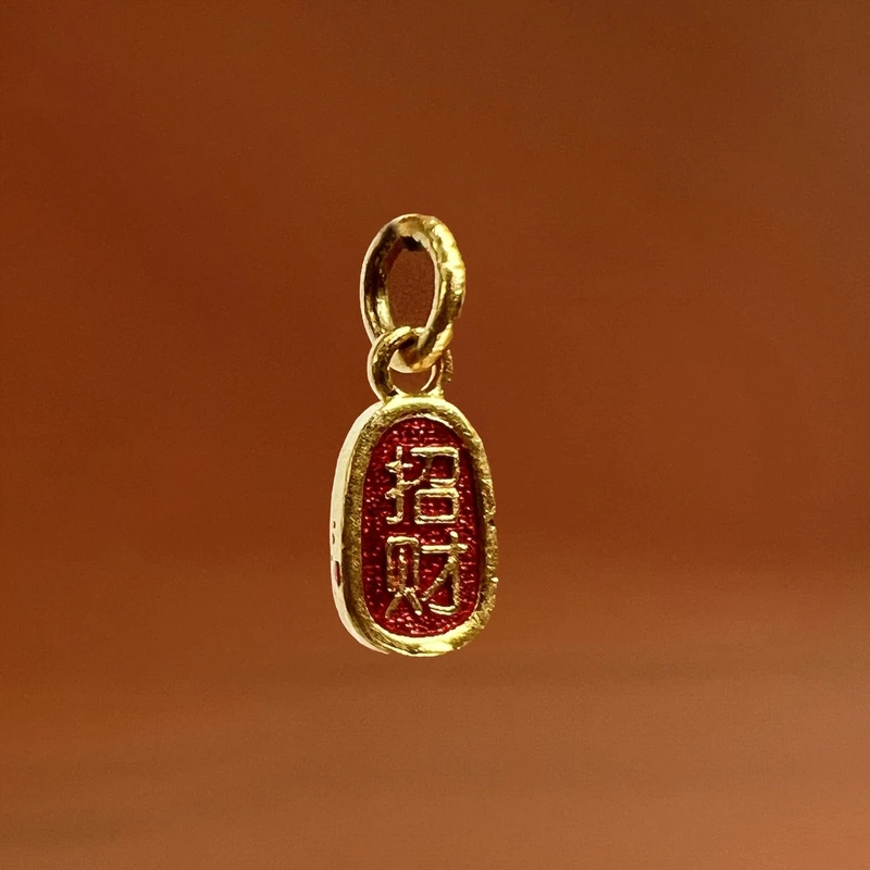 足金烧蓝招财纳福小吊坠 4.7*9.3*1mm 金约0.6g