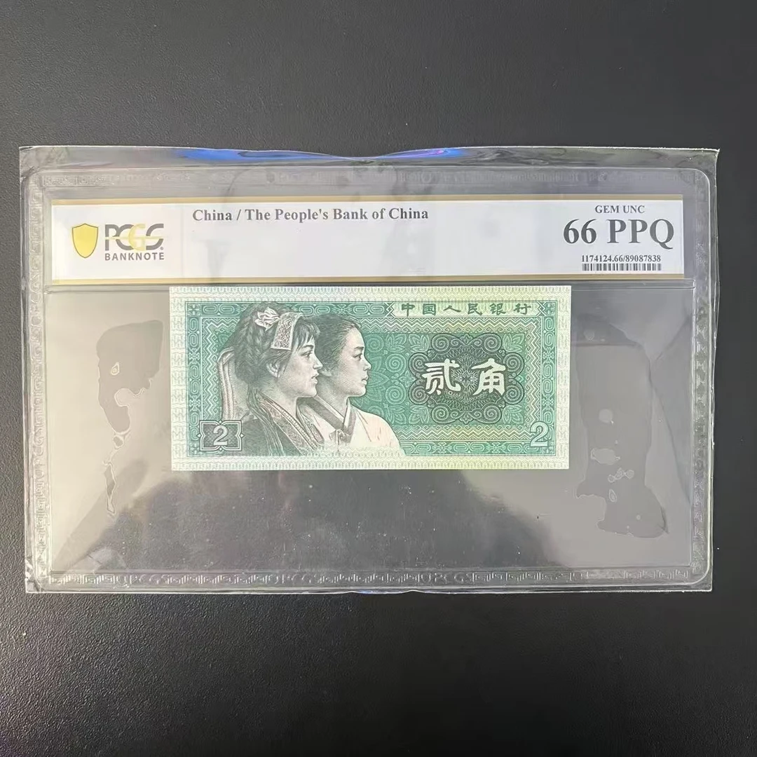 PCGS-四版币8002钛白荧光纤维丝整刀无47（保66分）