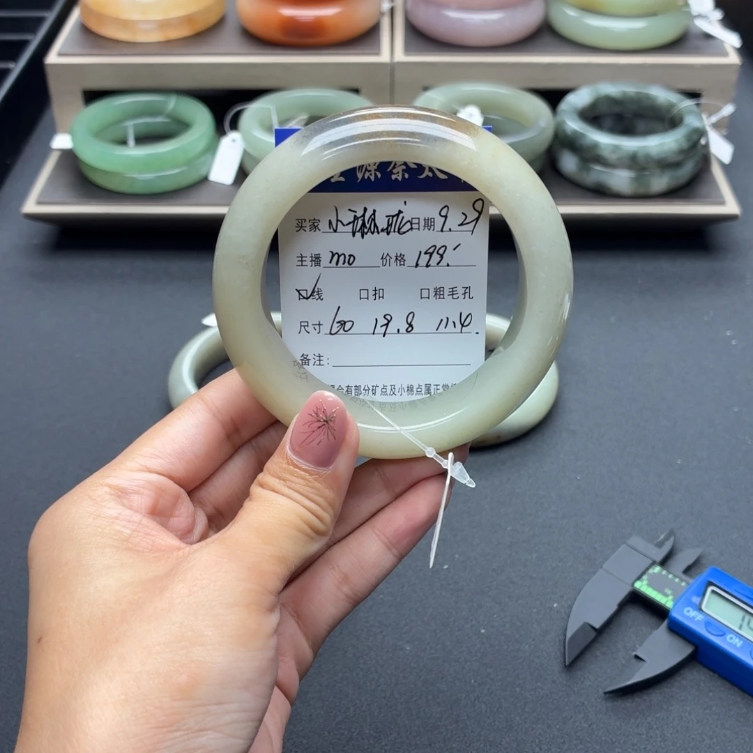 小***₎石英质玉未镶嵌手镯