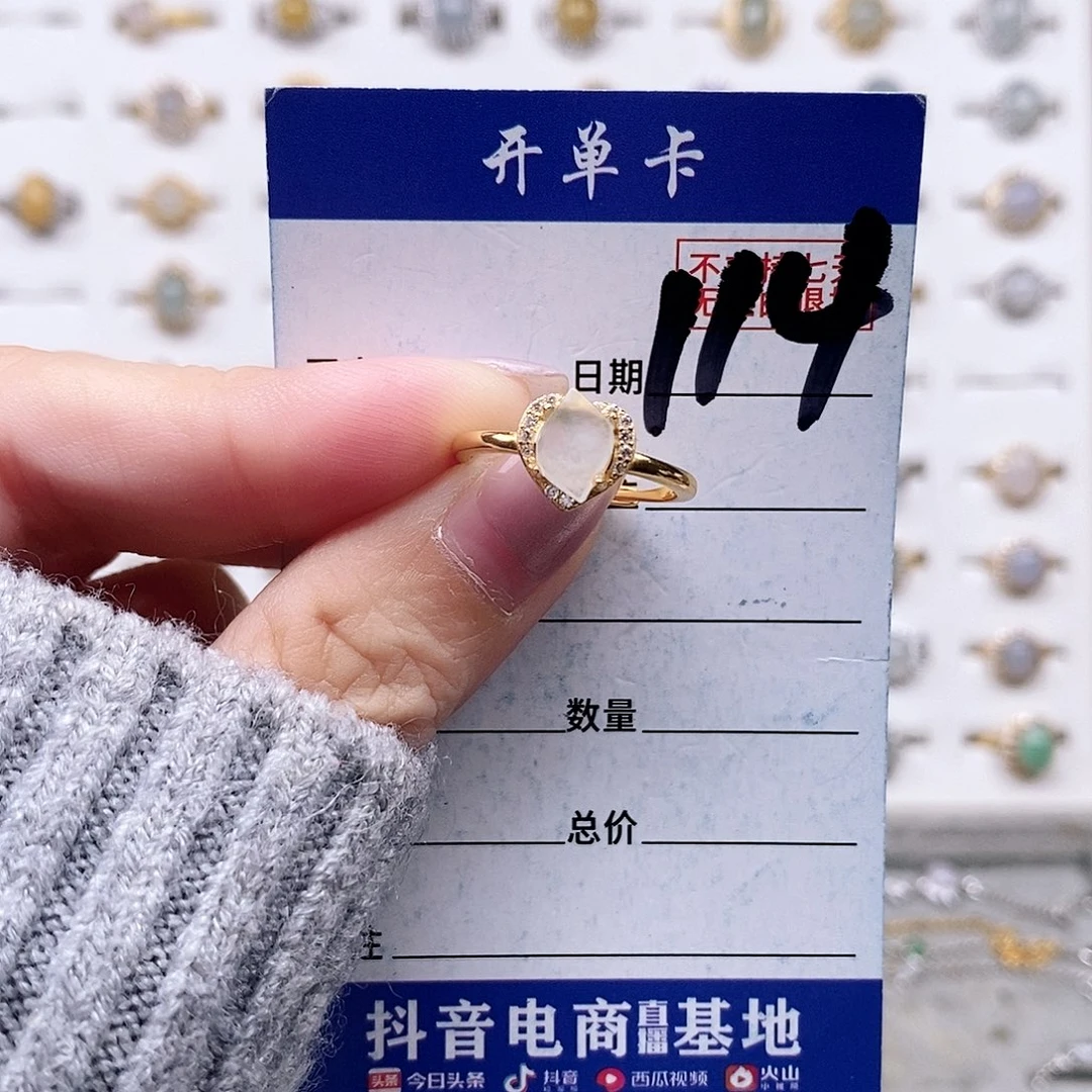 翡翠未镶嵌戒指戒指