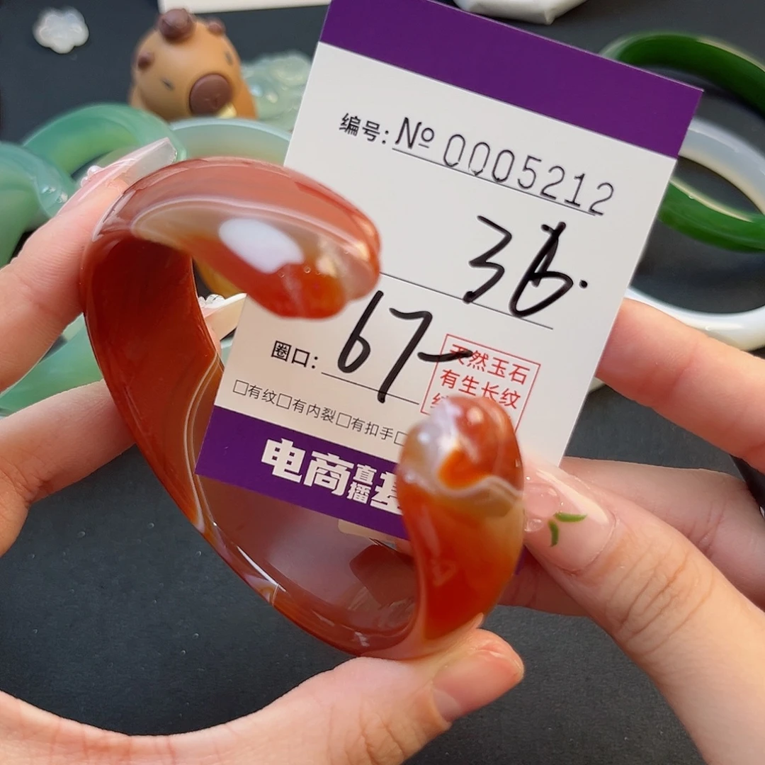 玛瑙/玉髓手镯未镶嵌5212