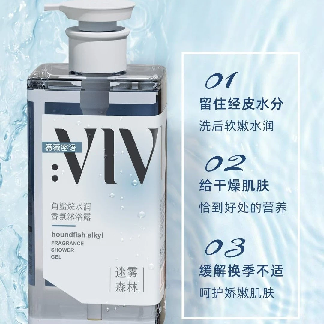 薇薇密语香芬沐浴露保湿滋润清洁持久留香洗浴水润清爽洗澡沐浴液