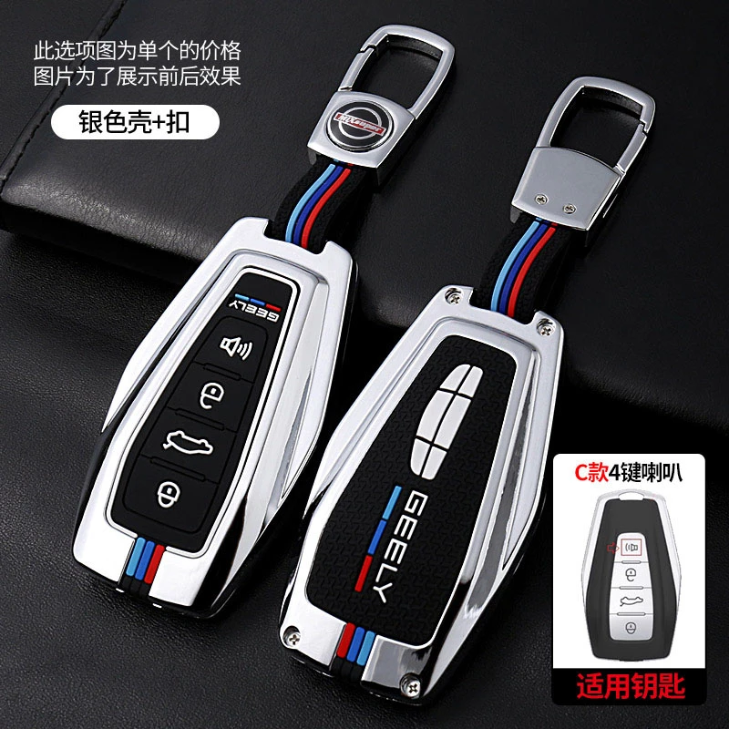 13-吉利帝豪汽车钥匙套carbloom星瑞星越l缤瑞cool博越gs扣gl包