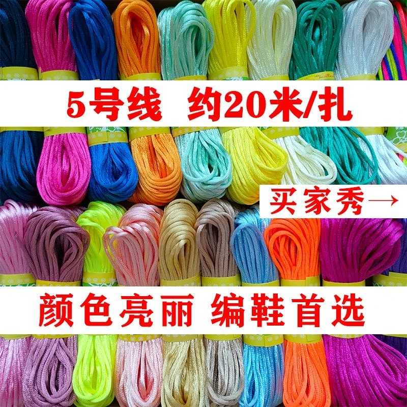 【宝老板】五号线手工编织创意饰品