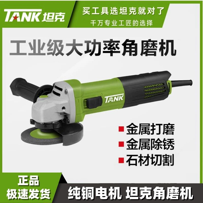 坦克正品耐用工具电磨机工业大功率角磨抛光机多功能切割机新款