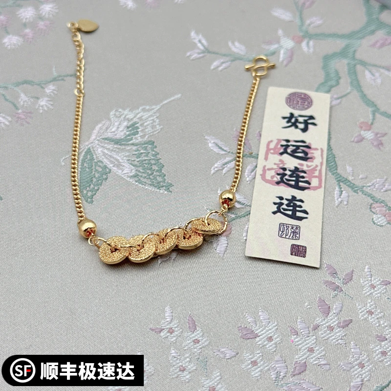 五帝钱手链女钱多多五福铜钱手饰叠戴配饰送女友礼物精致