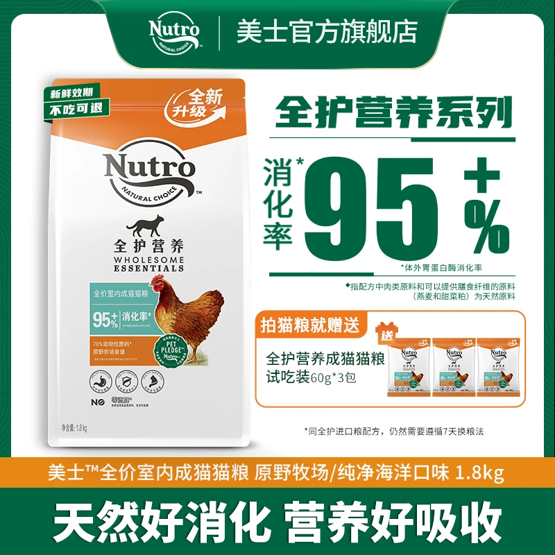 【百年美士1926】猫粮推荐性价比全护营养大牌宠物粮达推1.8kg/5kg