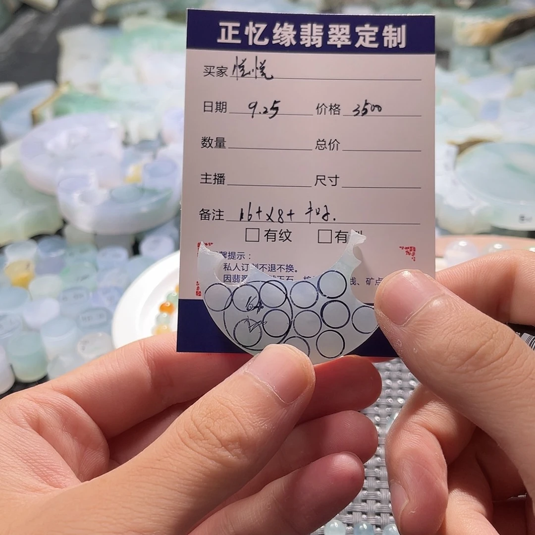 ****悦定制翡翠未镶嵌翡翠翡翠