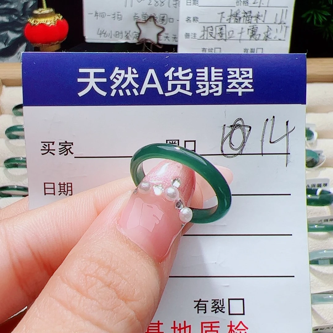 翡翠未镶嵌戒指天然