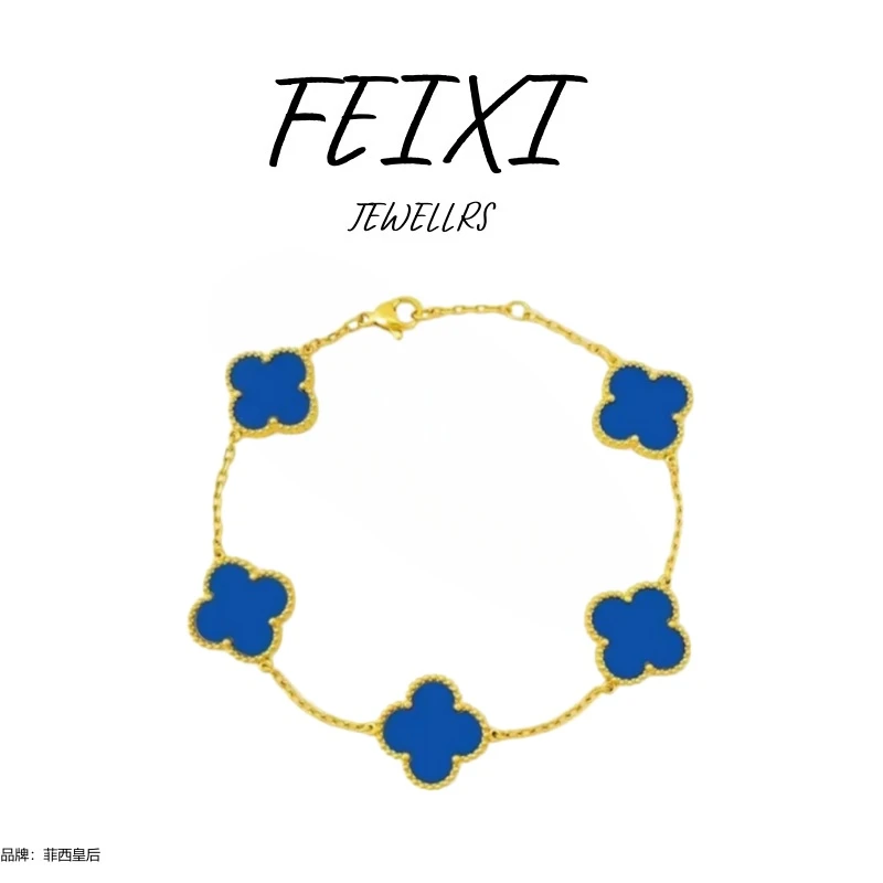 【万象专柜】 FEIXI/ 菲西皇后 五色手链蓝色 经典时尚百搭手链