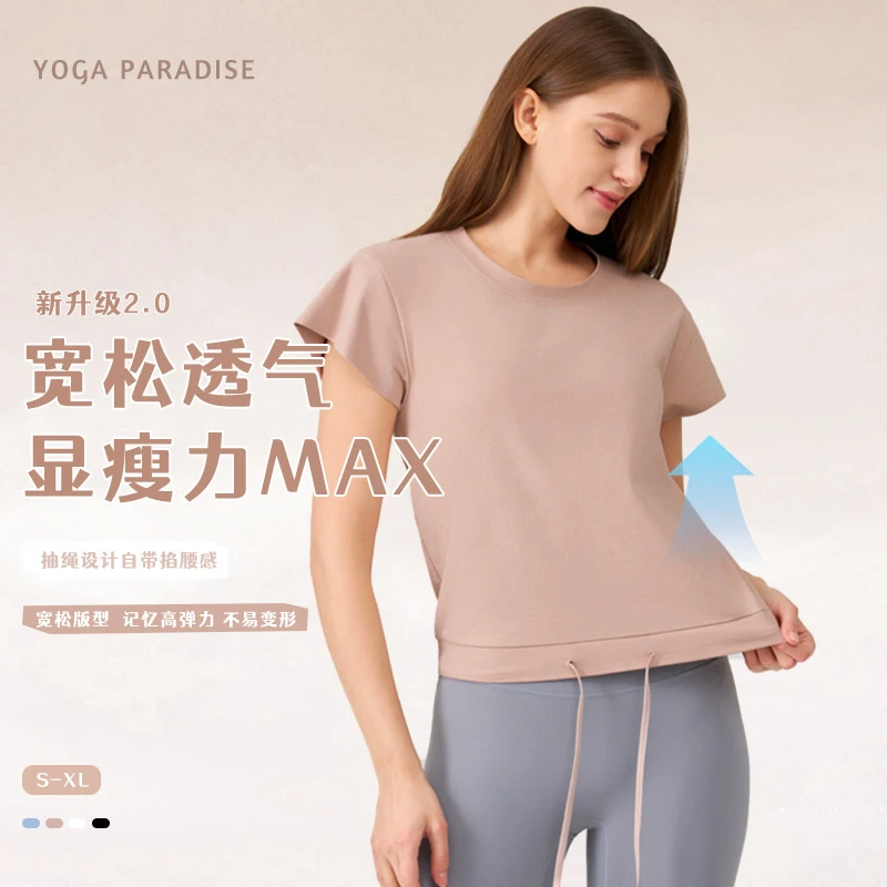 索罗娜简约圆领抽绳运动上衣百搭速干女款宽松户外高级感瑜伽短袖