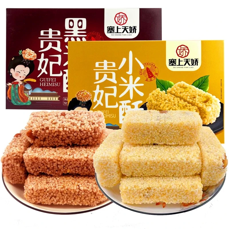 塞上天娇小米贵妃酥260g盒装小米酥陕西特产传统糕点点心小吃零食