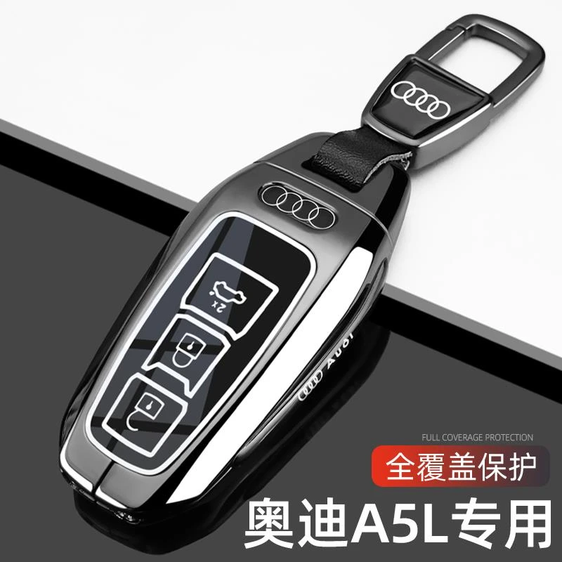 2025新款奥迪A5L钥匙套全新a5l专用2.0T汽车高档金属全包扣壳改装