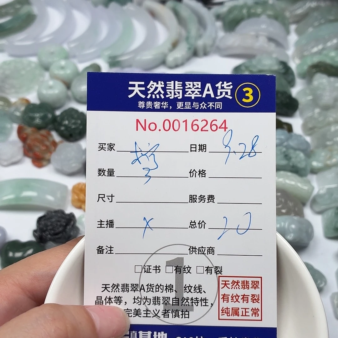 柠***檬翡翠未镶嵌颈饰1111111