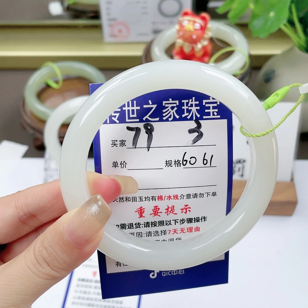 【闪购商品】未镶嵌手镯和田玉