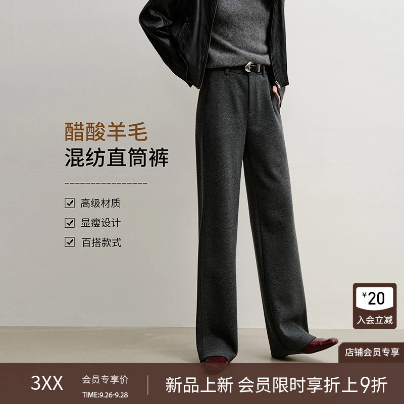 衣香丽影【9月26日新品】灰色醋酸羊毛休闲裤女宽松显瘦直筒裤长裤