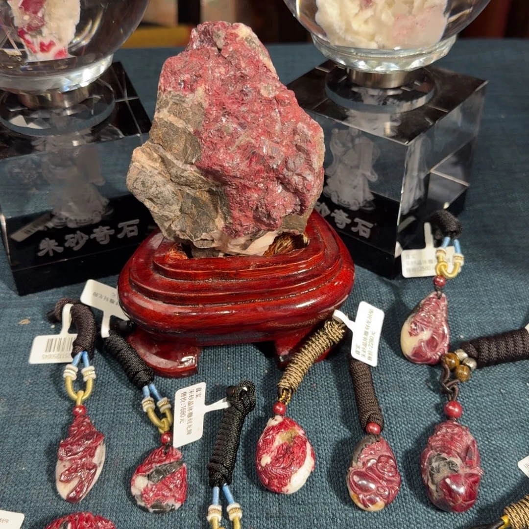 荒***雷天然辰砂天然朱砂