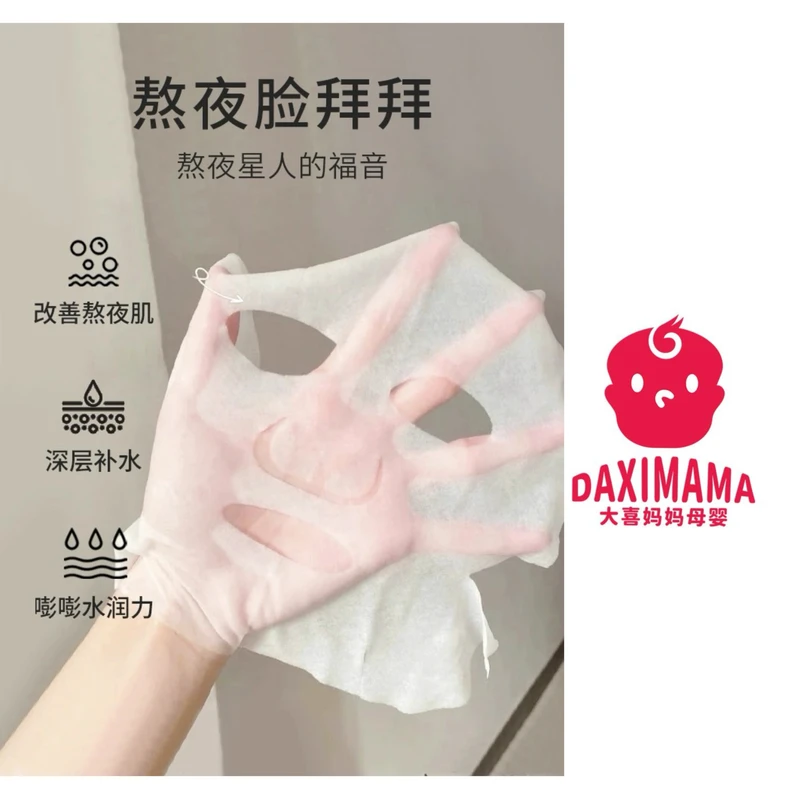 MM-玻尿酸贴片面膜（限期2028.02.20）