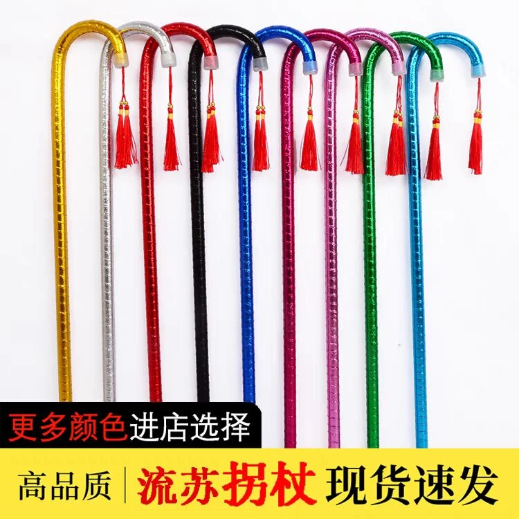 成人幼儿童二奶奶爵士舞拐杖表演出道具手藤棍肚皮跳舞蹈流苏拐杖
