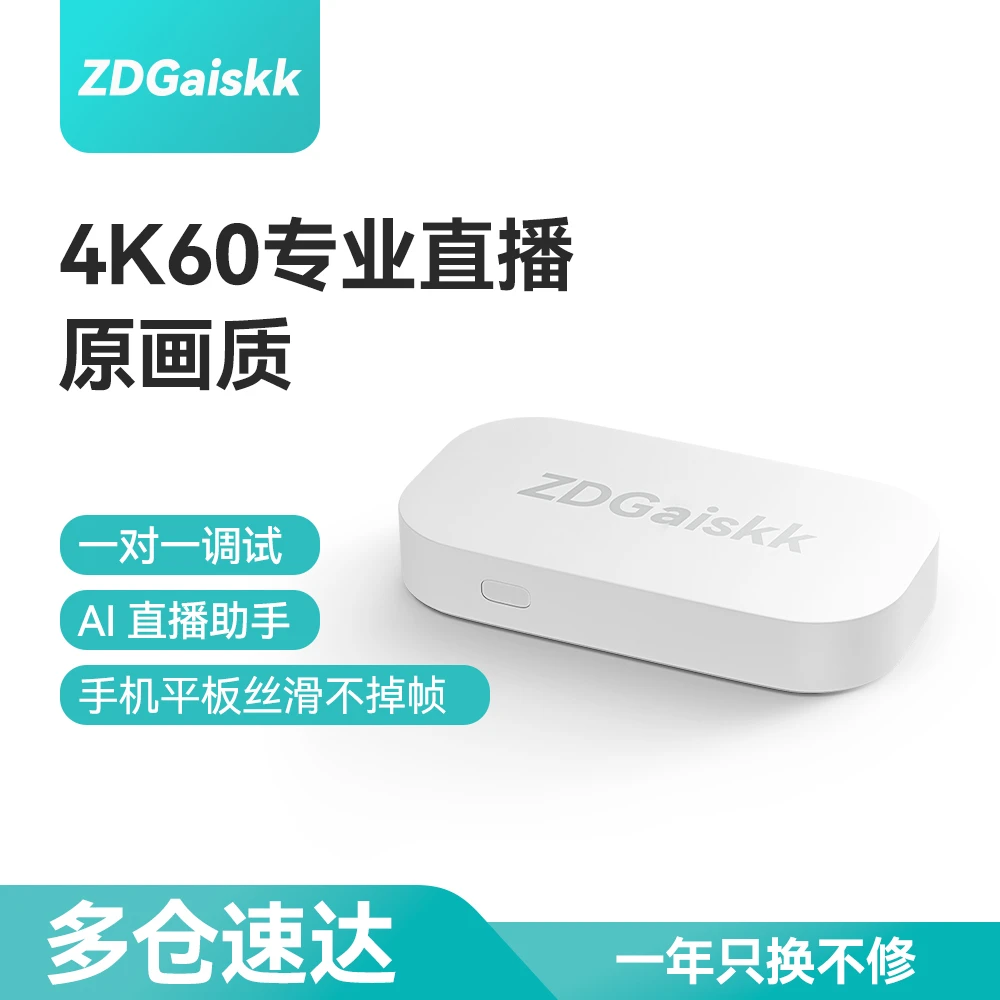 智电鲨4K高清Z9Pro娱乐团播游戏iPad相机手机ps5采集卡多平台直播