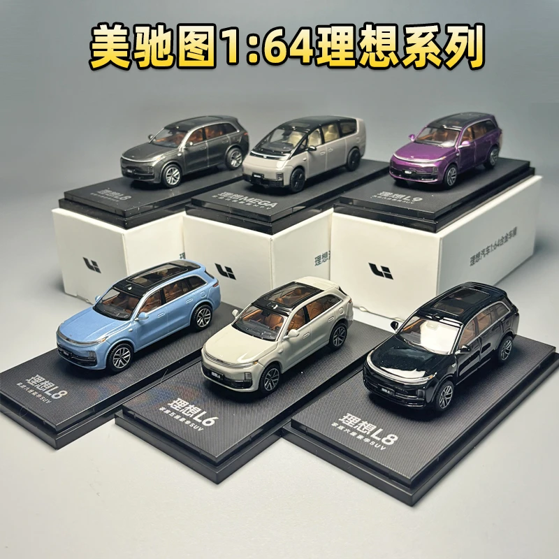 1:64理想汽车L6 L7 L8L9Mega车模新能源仿真合金原厂模型收藏摆件