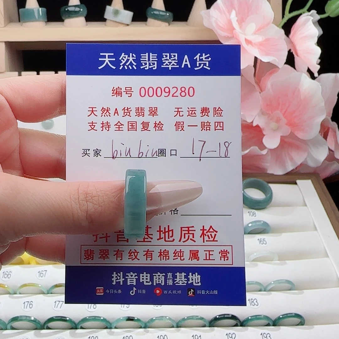 *****翡翠未镶嵌戒指戒指