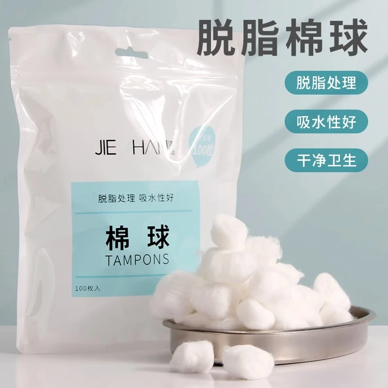 美容棉消毒棉无菌棉花美甲酒精棉专用棉花100粒吸水纹绣脱脂棉球