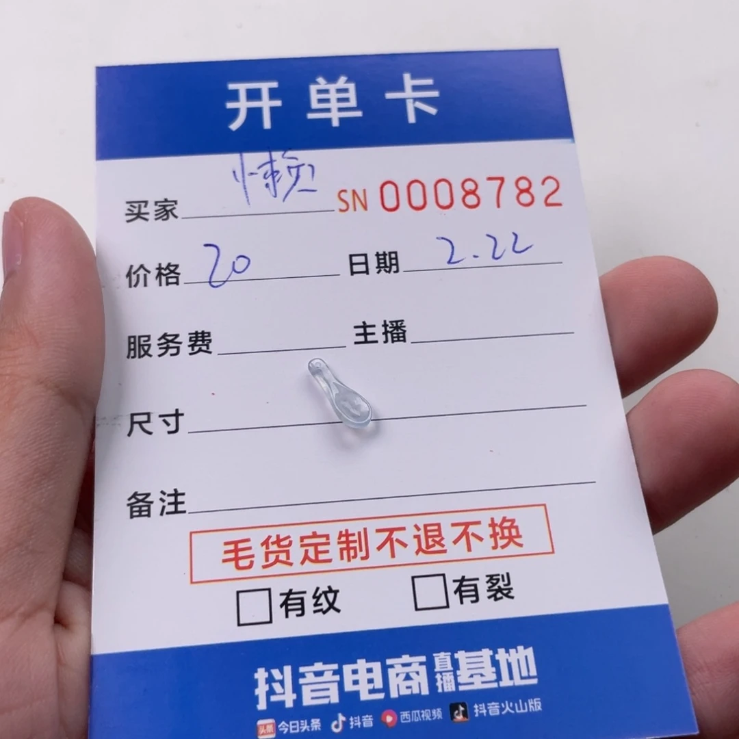 翡翠颈饰未镶嵌懒***蒿