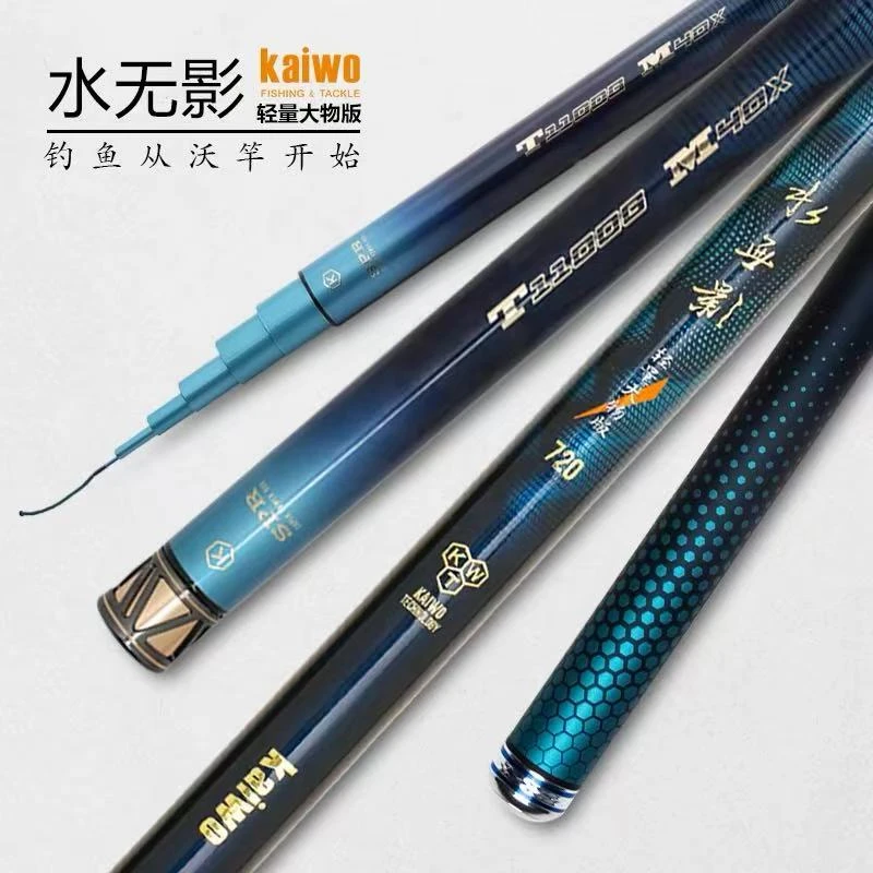 开沃精工渔具水无影 轻量大物鱼竿 超轻碳素竿 鲢鳙钓竿