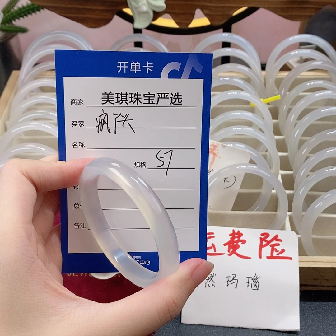 手镯玛瑙/玉髓未镶嵌