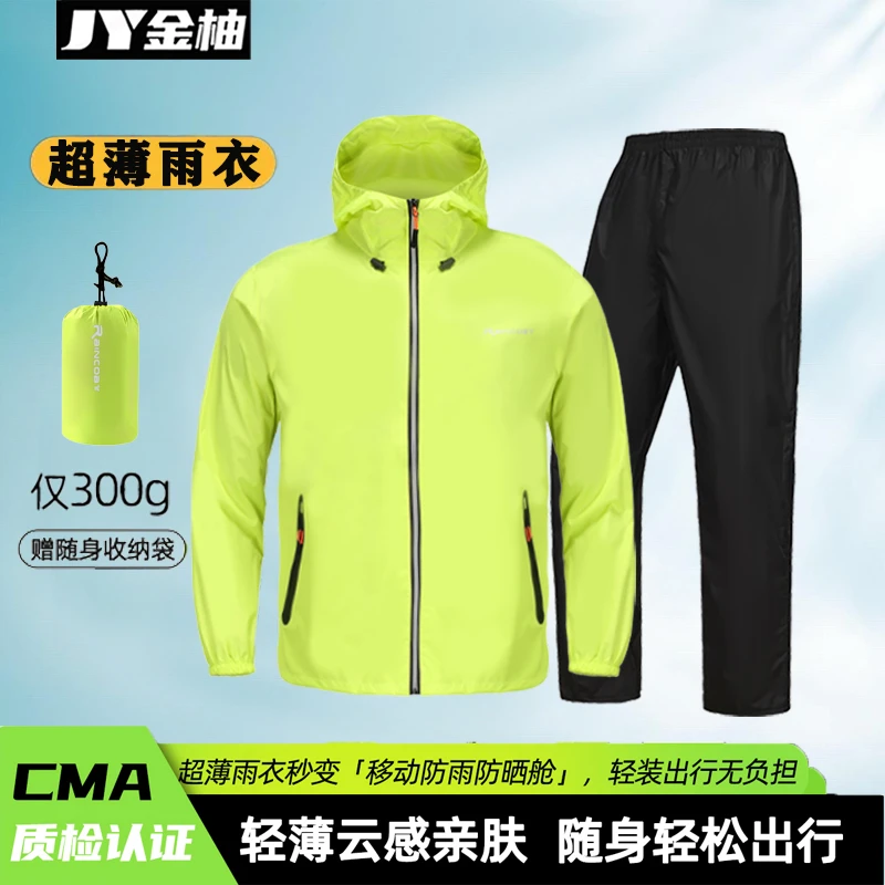 超薄超轻纳米雨衣男女全身防暴雨户外轻量化钓鱼骑行分体式雨服