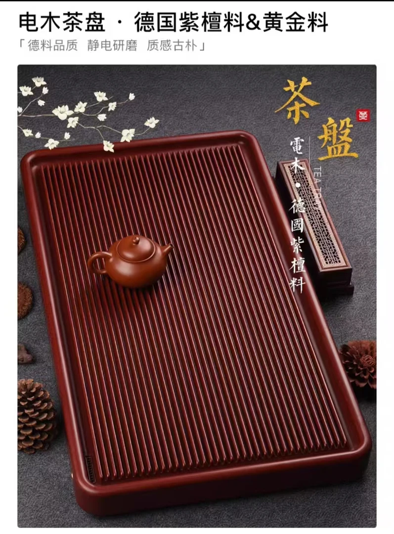 汉唐德国高档电木茶盘家用办公室新款干泡茶具托台海送礼带礼盒装