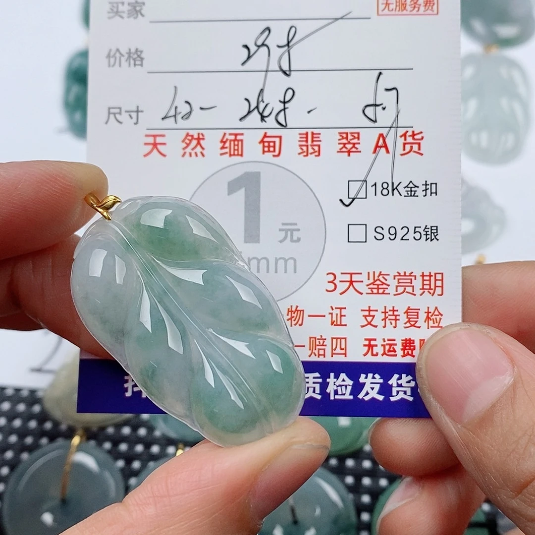 翡翠18K金镶嵌颈饰挂件