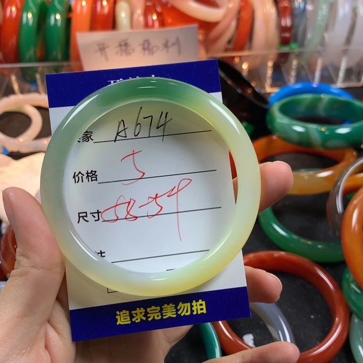 玛瑙/玉髓未镶嵌手镯