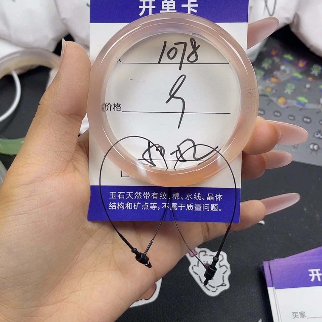 手镯玛瑙/玉髓未镶嵌