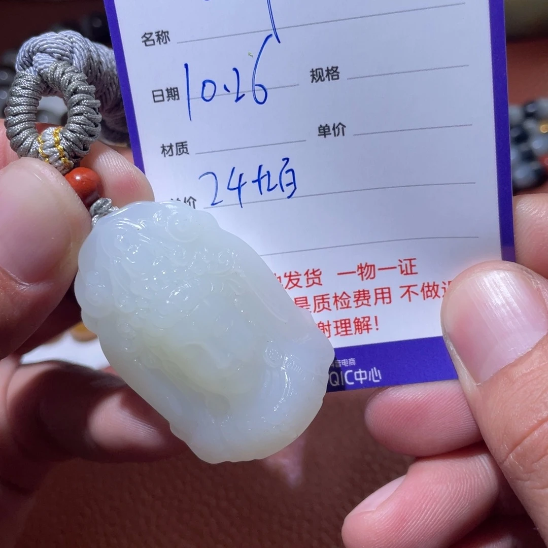 0***9和田玉未镶嵌挂件