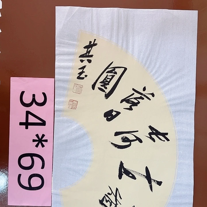 书法书法作品多次获奖